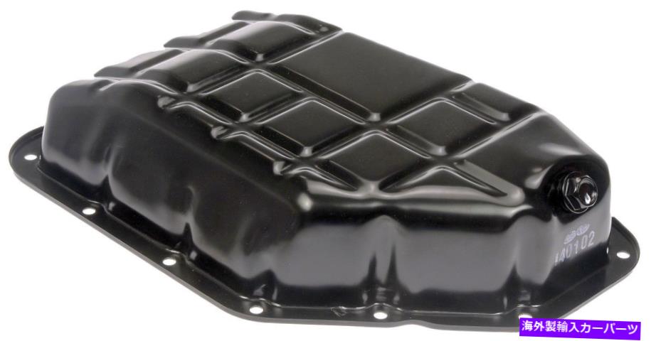 オイルパン エンジンオイルパン下部ドーマン264-433 Engine Oil Pan Lower Dorman 264-433【並行輸入品】