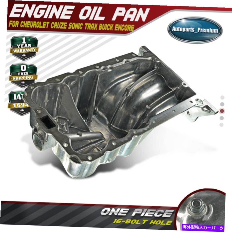 オイルパン シボレークルーズソニックトラックス2011-2017 L4 1.4L用のアルミニウムエンジンオイルパン Aluminum Engine Oil Pan For Chevrolet Cruze Sonic Trax 2011-2017 l4 1.4L【並行輸入品】