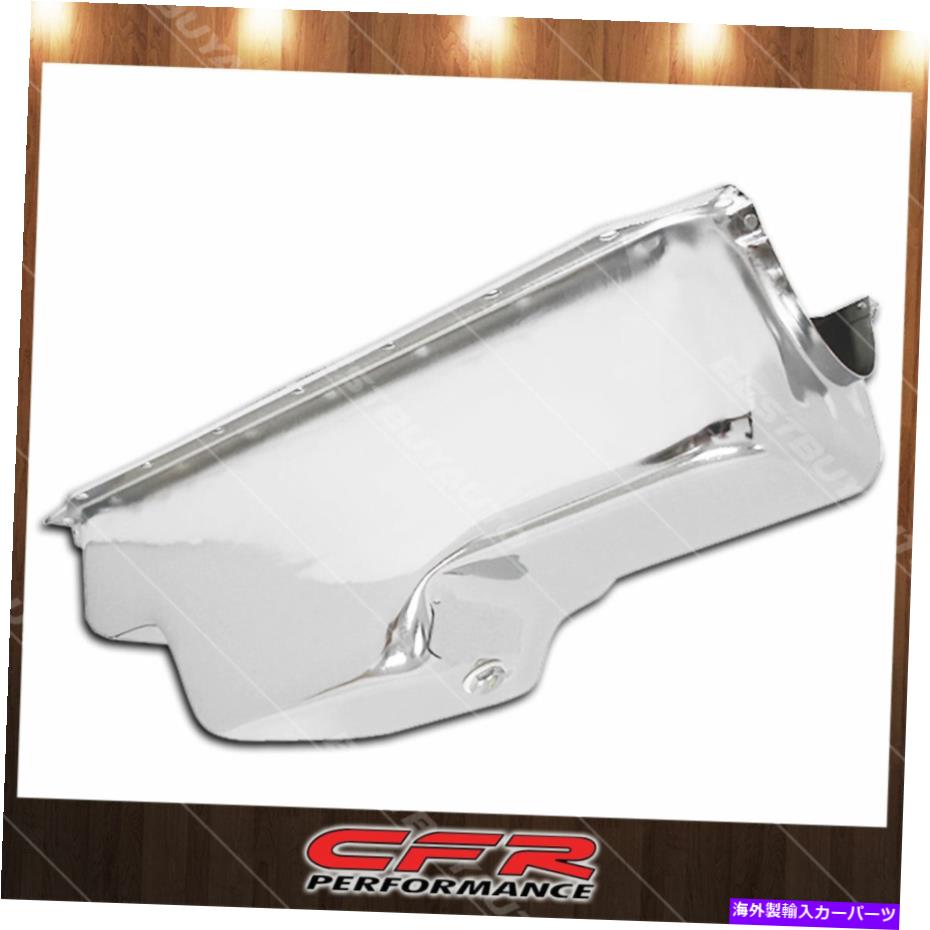 オイルパン Cobra-Tekは1964-1987 Chrysler SB Small Block 273 318 340エンジンオイルパンに適合します Cobra-Tek Fits 1964-1987 Chrysler SB Small Block 273 318 340 Engine Oil Pan【並行輸入品】