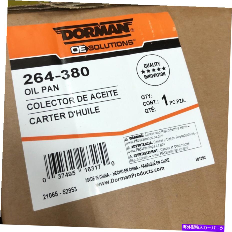 オイルパン エンジンオイルパンドーマン264-380新品 Engine Oil Pan Dorman 264-380 Brand New【並行輸入品】