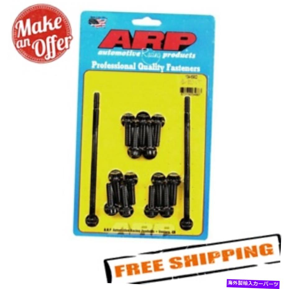 オイルパン ARP 134-6902 12ポイントオイルパンボルトキットGM LS Small Block Gen III ARP 134-6902 12 Point Oil Pan Bolt Kit for GM LS Small Block Gen III【並行輸入品】