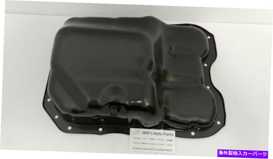 オイルパン 本物の真新しいKia Sportage 2010-2013 Pan Assy-Engine Oil Jyh GENUINE BRAND NEW KIA SPORTAGE 2010-2013 PAN ASSY-ENGINE OIL JYH【並行輸入品】