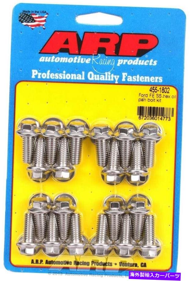 オイルパン ARPオイルパンボルトキットフォードFEシリーズP/N 455-1802 Arp Oil Pan Bolt Kit Ford Fe-Series P/N 455-1802【並行輸入品】