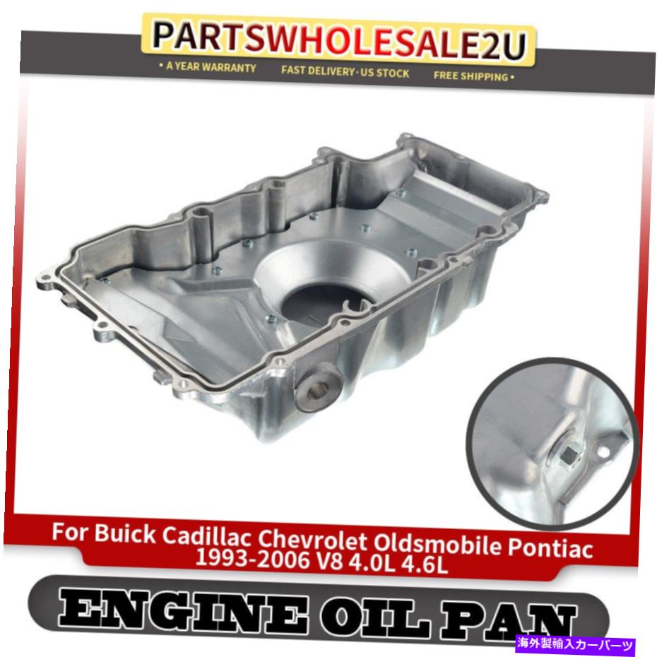 オイルパン キャデラックデヴィルv8 4.6l dtsエルドラドオールズビュイック93-09用エンジンオイルパンウェット Engine Oil Pan Wet For Cadillac DeVille V8 4.6L DTS Eldorado Olds Buick 93-09【並行輸入品】
