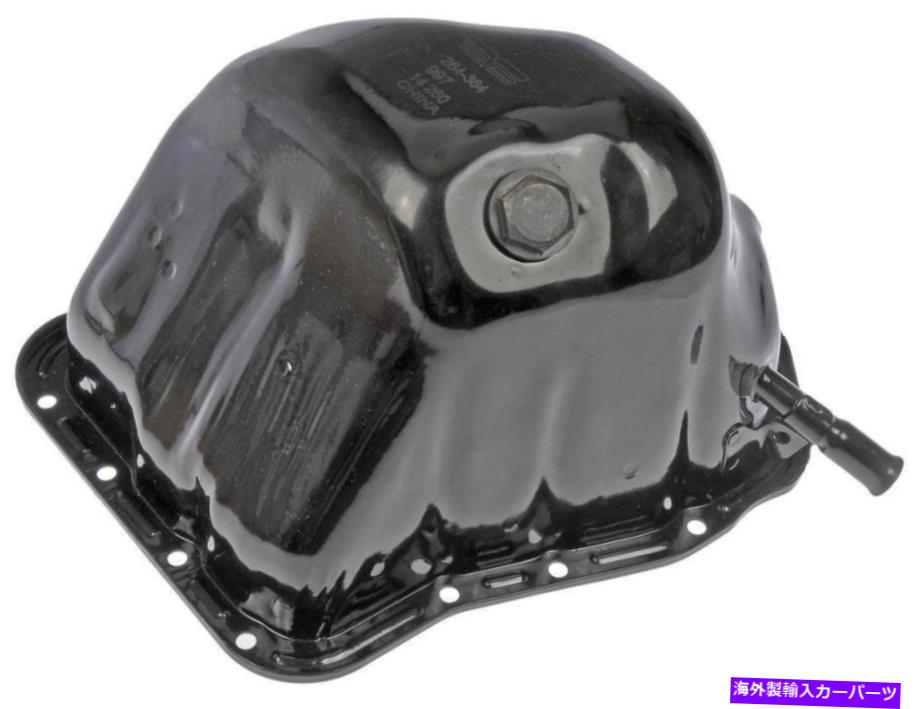 オイルパン エンジンオイルパン下部ドーマン264-364 Engine Oil Pan Lower Dorman 264-364【並行輸入品】