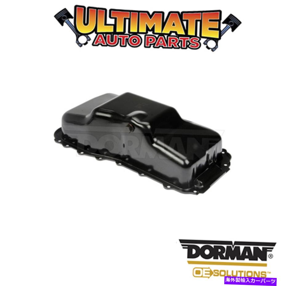 オイルパン ドーマン：264-205-エンジンオイルパン Dorman: 264-205 - Engine Oil Pan【並行輸入品】