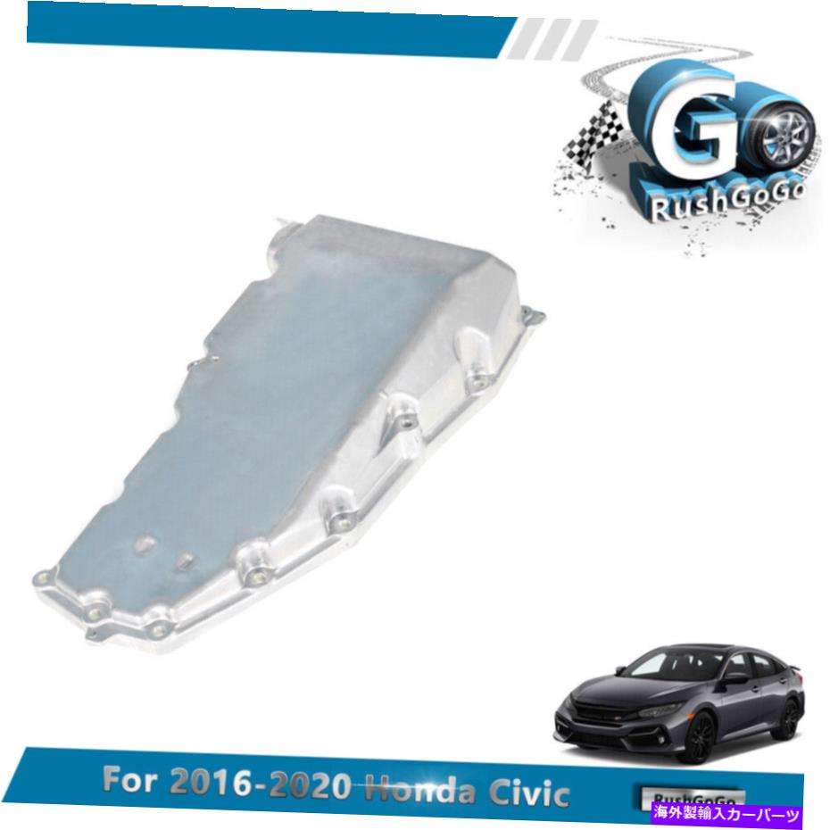 オイルパン 211515LJ000エンジントランスミッションオイルホンダCR-Vアコード15-20シビック16-20 211515LJ000 Engine Transmission Oil Pan for Honda CR-V Accord 15-20 Civic 16-20【並行輸入品】