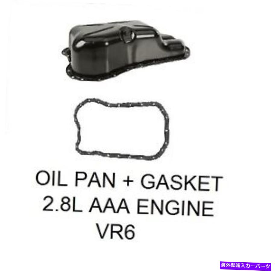 オイルパン オイルパン、オイルパンガスケットキット; VW Jetta Golf Passat、2.8 VR6、AAAエンジンVR6フィット OIL PAN, OIL PAN GASKET KIT; VW JETTA GOLF PASSAT, 2.8 VR6, AAA ENGINES VR6 FIT【並行輸入品】