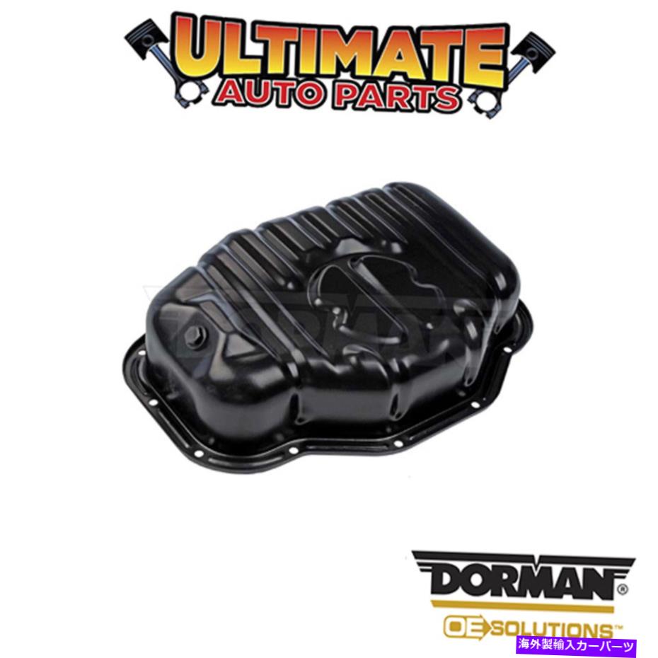 オイルパン ドーマン：264-320-エンジンオイルパン Dorman: 264-320 - Engine Oil Pan【並行輸入品】
