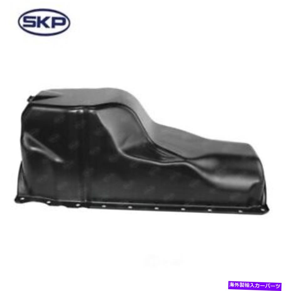 オイルパン エンジンオイルパンSKP SK264138 Engine Oil Pan SKP SK264138【並行輸入品】