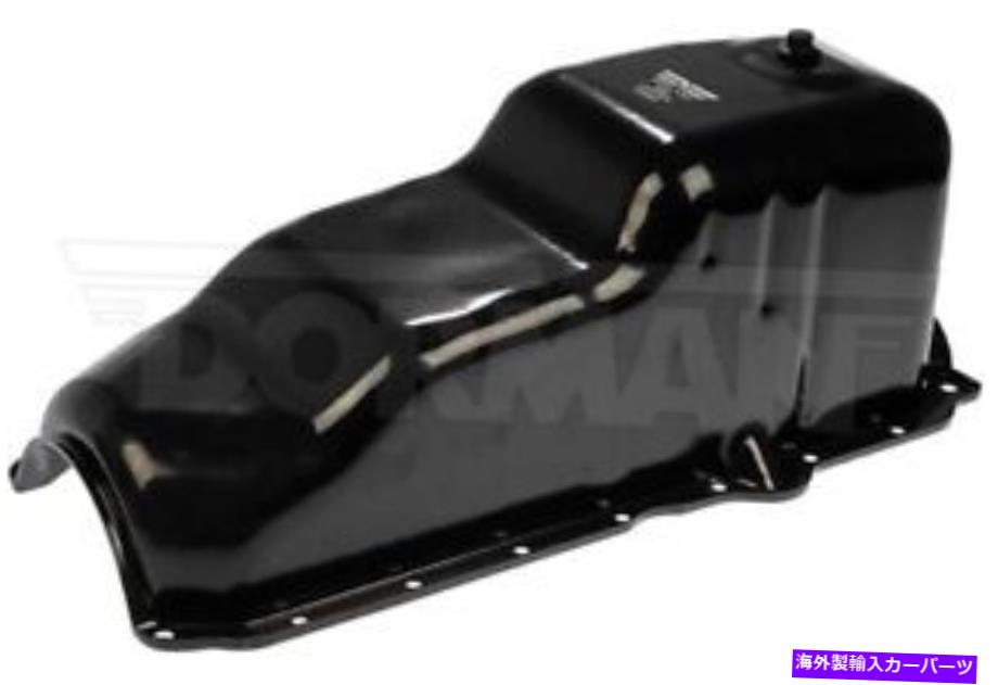 オイルパン ドーマン264-132 5 QTエンジンオイルパン86-03 CHEYVT GMC TURCKS SAVANA Express Dorman 264-132 5 qt Engine Oil Pan for 86-03 Cheyvt GMC Turcks Savana Express【並行輸入品】
