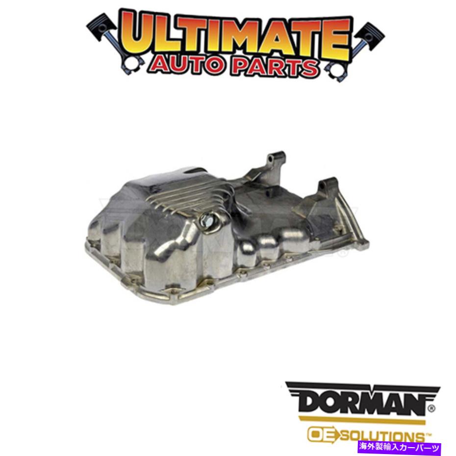 オイルパン ドーマン：264-411-エンジンオイルパン Dorman: 264-411 - Engine Oil Pan【並行輸入品】