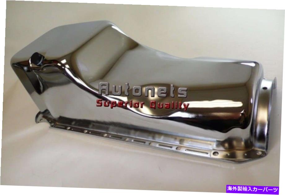 オイルパン シボレークロムオイルパンビッグブロック65-90 396-454株式容量乗客側OEM Chevy Chrome Oil Pan Big Block 65-90 396-454 Stock Capacity Passenger Side OEM【並行輸入品】