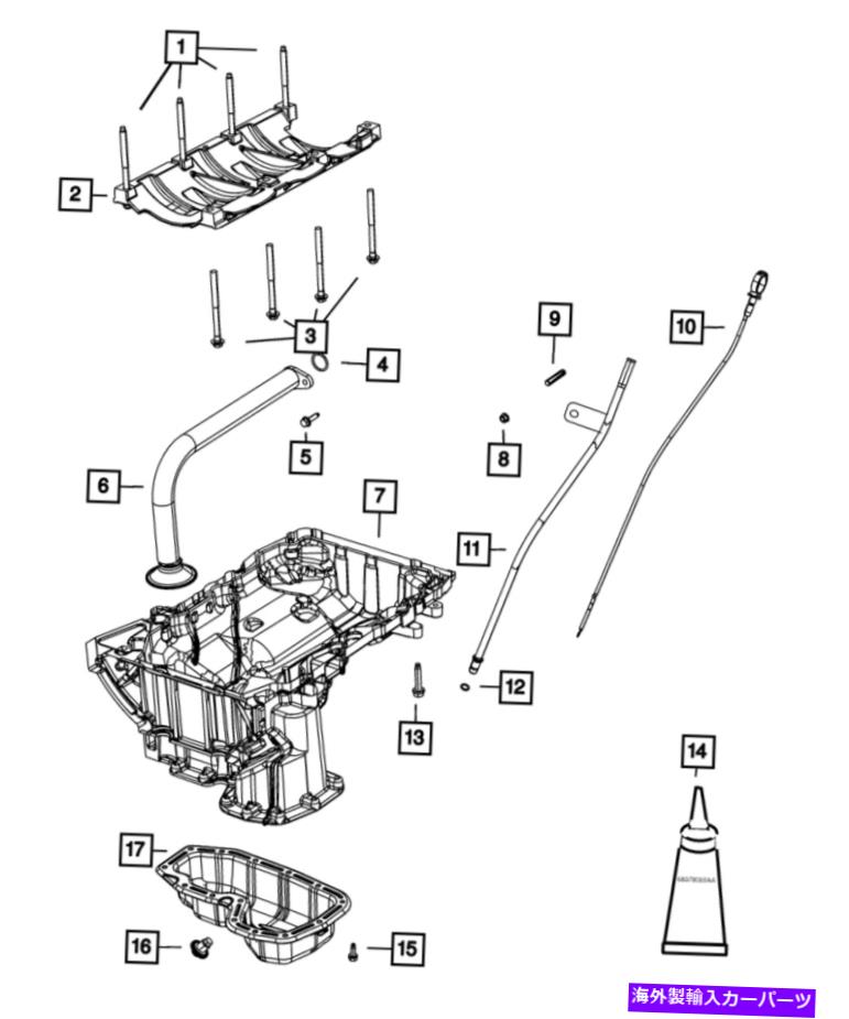 オイルパン 本物のMoparエンジンオイルパン低05184407AG Genuine Mopar Engine Oil Pan Lower 05184407AG【並行輸入品】 42,108円