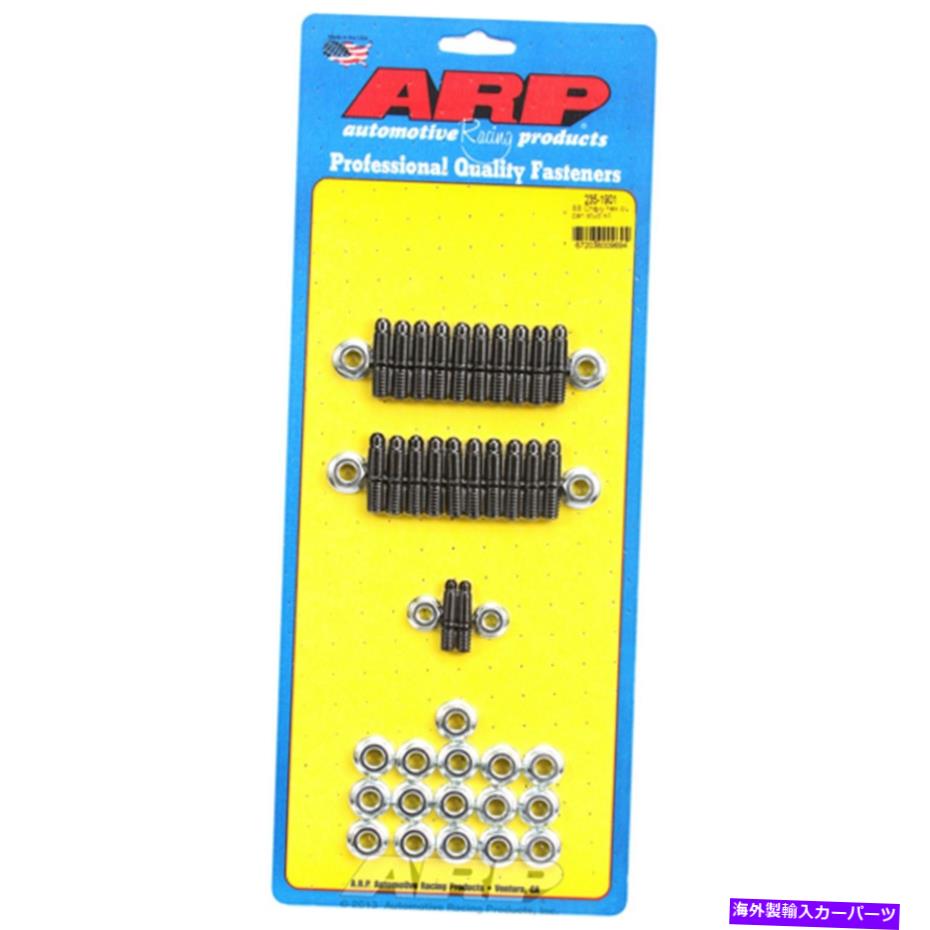 オイルパン ARP 235-1901オイルパンスタッドキットBB Chevy Hex 8740 Chrome Moly Black酸化 ARP 235-1901 Oil Pan Stud Kit BB Chevy Hex 8740 Chrome Moly Black Oxide【並行輸入品】