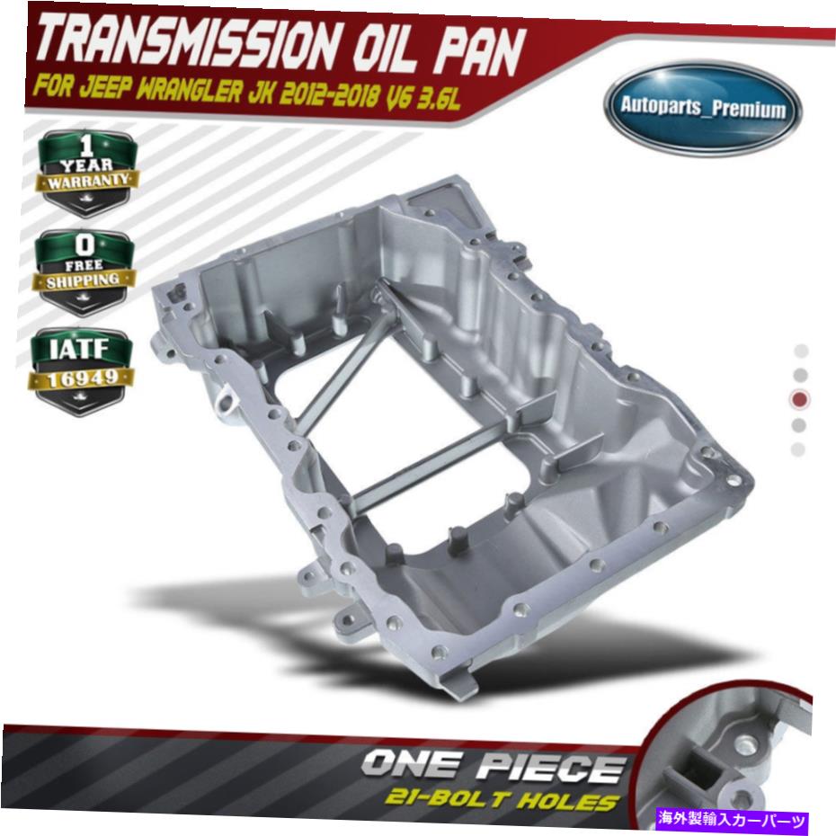 オイルパン ジープラングラーのアッパーエンジンオイルパン2012-2017 V6 3.6L 68078951AC Upper Engine Oil Pan for Jeep Wrangler 2012-2017 V6 3.6L 68078951AC【並行輸入品】