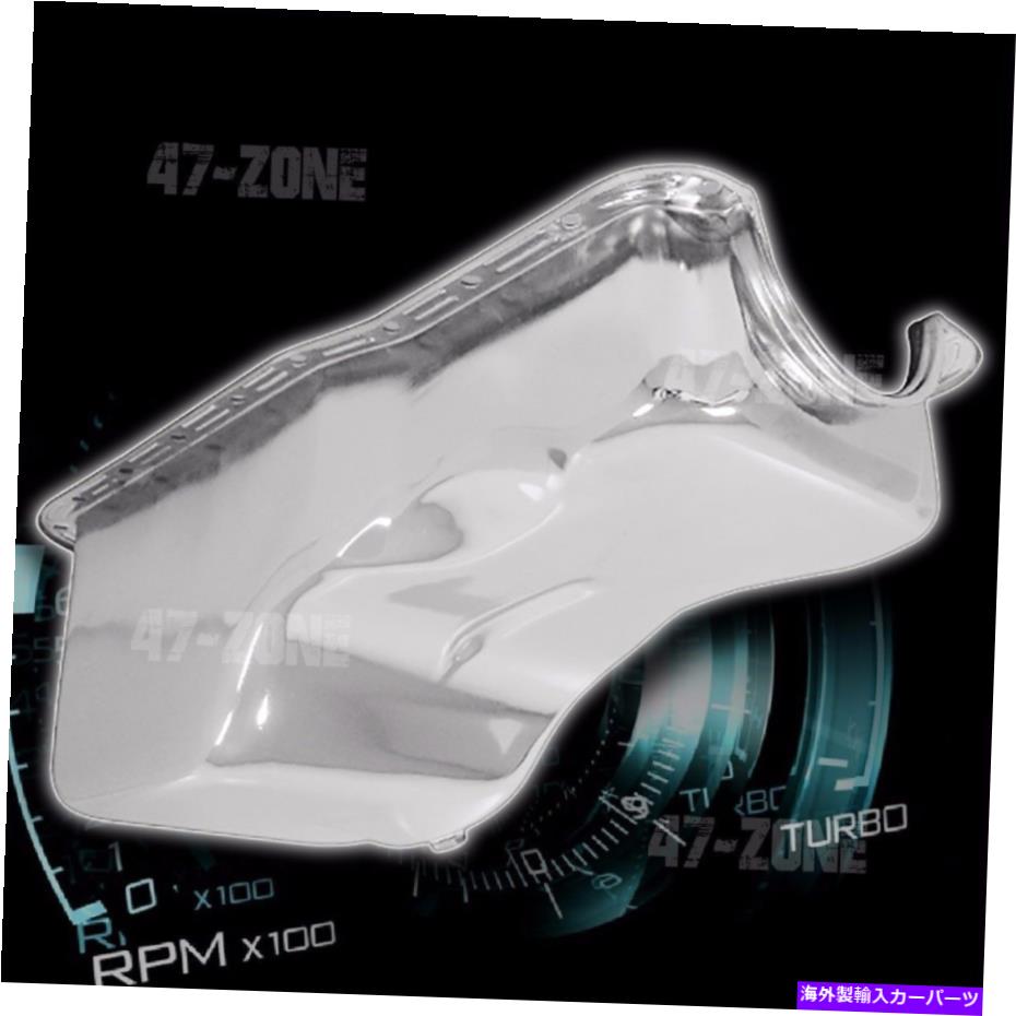 オイルパン 1969-81フォードSB 351Wウィンザー在庫容量オイルパンの鋼 - クロム STEEL For 1969-81 Ford SB 351W WINDSOR STOCK CAPACITY OIL PAN - CHROME【並行輸入品】