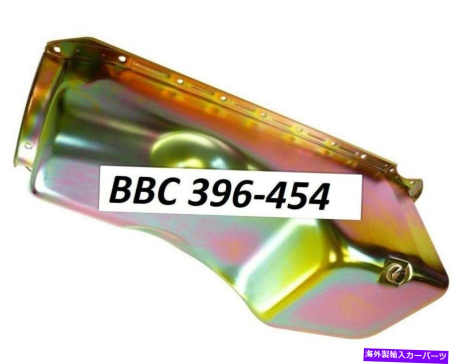 オイルパン 68-72シェベルオイルパン亜鉛シボレーエンジンオイルパン396-454カマロ67-69 NEW 68-72 Chevelle Oil Pan ZINC Chevrolet Engine Oil Pan 396-454 CAMARO 67-69 NEW【並行輸入品】