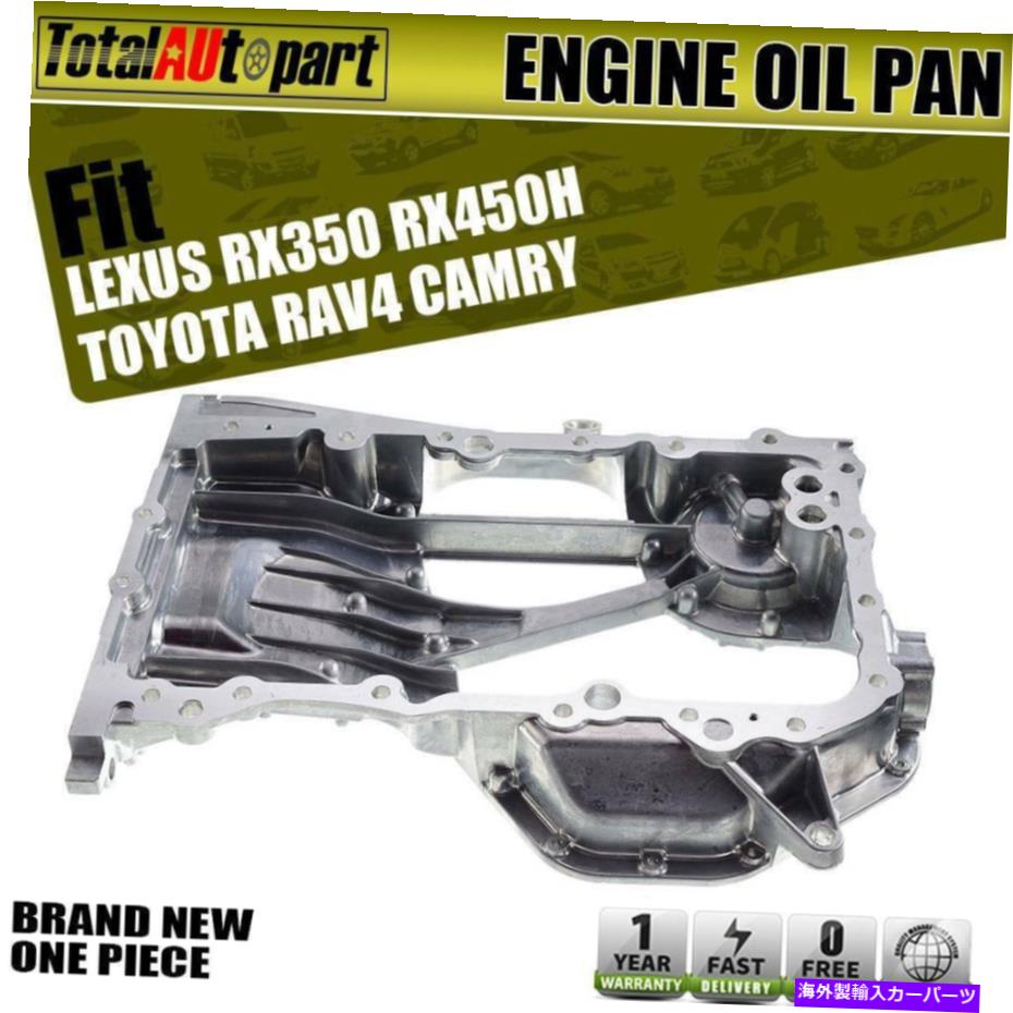 オイルパン トヨタラブ4カムリアバロンレクサスRX350 RX450H用の新しいエンジンオイルパンスチールアッパー New Engine Oil Pan Steel Upper for Toyota RAV4 Camry Avalon Lexus RX350 RX450h【並行輸入品】