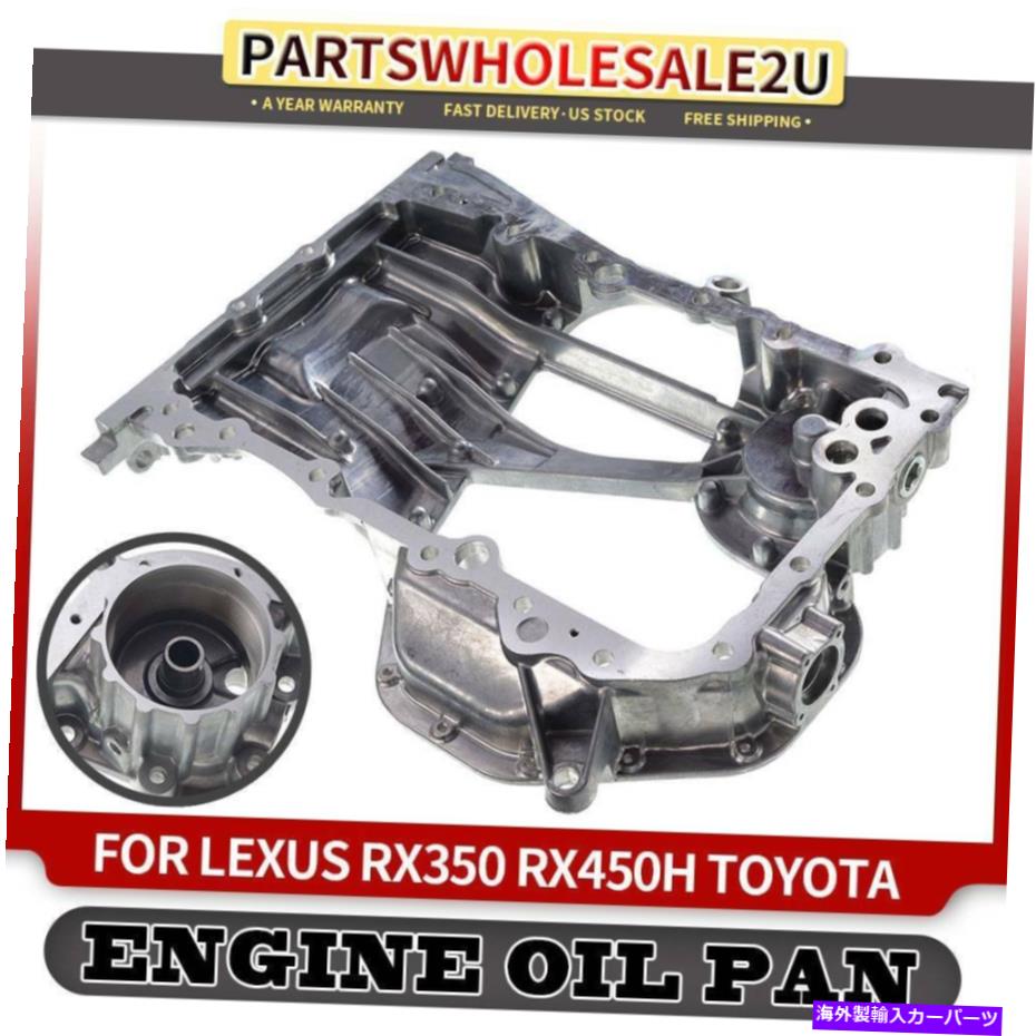 オイルパン レクサスRX350 RX450HトヨタRAV4 AVALON CAMRY V6 3.5L用エンジンオイルウェットパンアッパー Engine Oil Wet Pan Upper for Lexus RX350 RX450h Toyota RAV4 Avalon Camry V6 3.5L【並行輸入品】