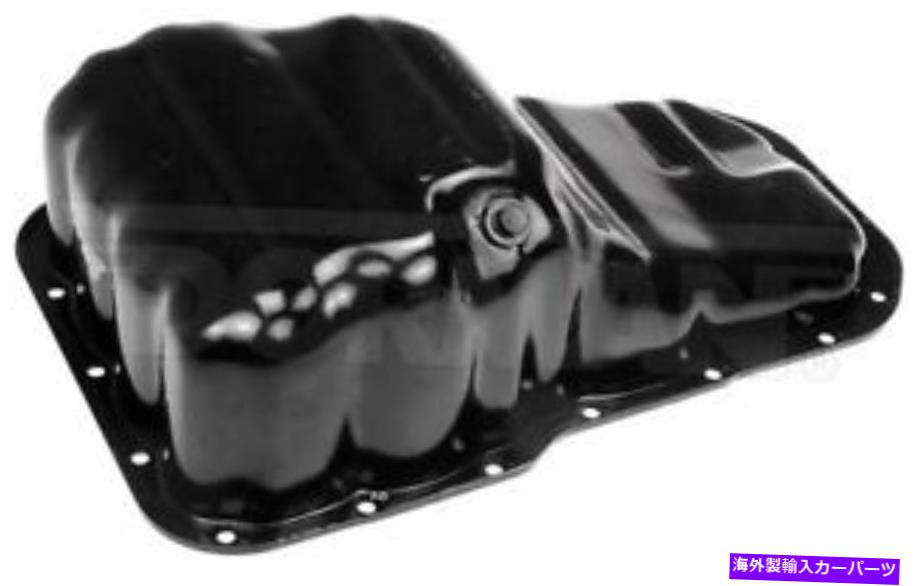オイルパン ドーマン264-072 88-98マツダ929 MPVのエンジンオイルパン Dorman 264-072 Engine Oil Pan For 88-98 Mazda 929 MPV【並行輸入品】