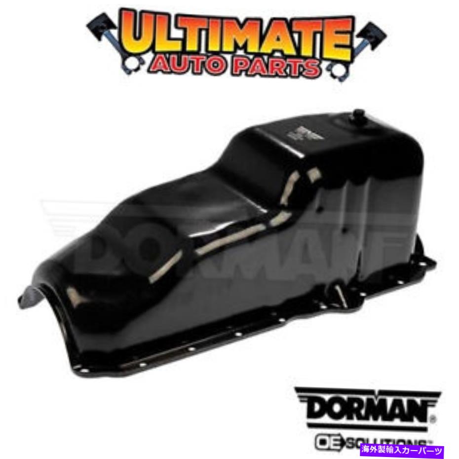 オイルパン （5クォート）96-00 GMCユーコンのオイルパン（5.7L 350 V8） (5 Quart) Oil Pan (5.7L 350 V8) for 96-00 GMC Yukon【並行輸入品】