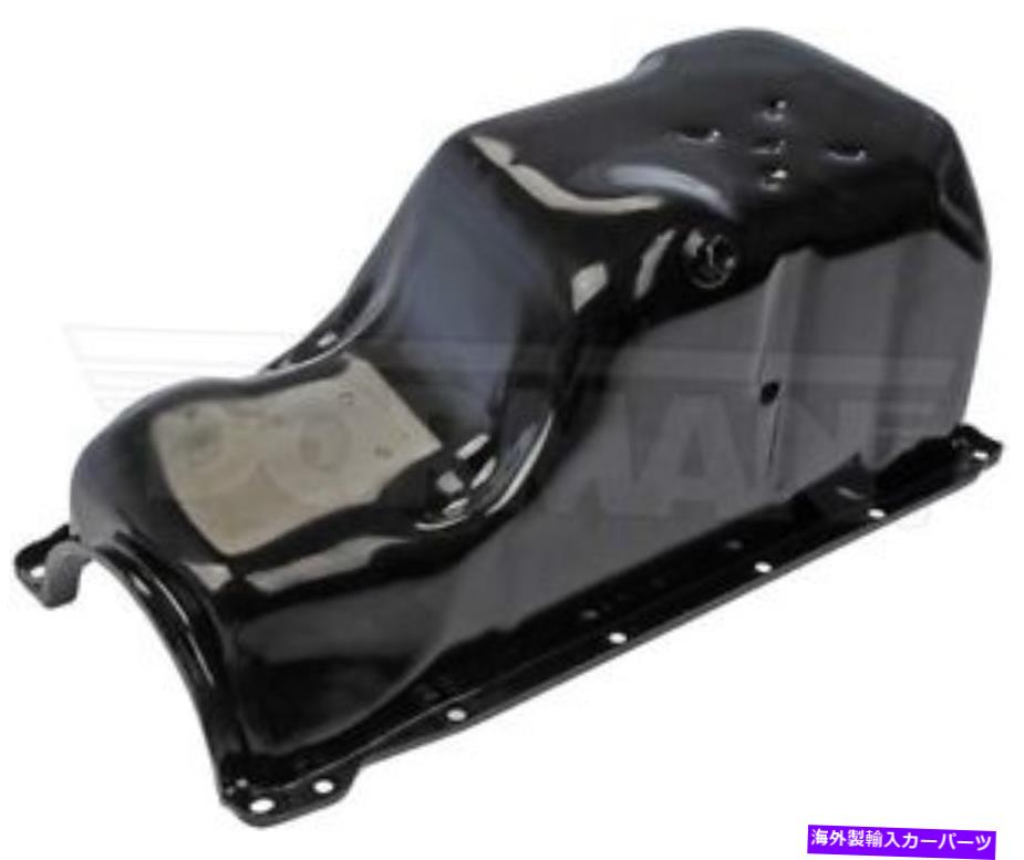 オイルパン 新しいエンジンオイルパンドーマン264-130 New Engine Oil Pan Dorman 264-130【並行輸入品】