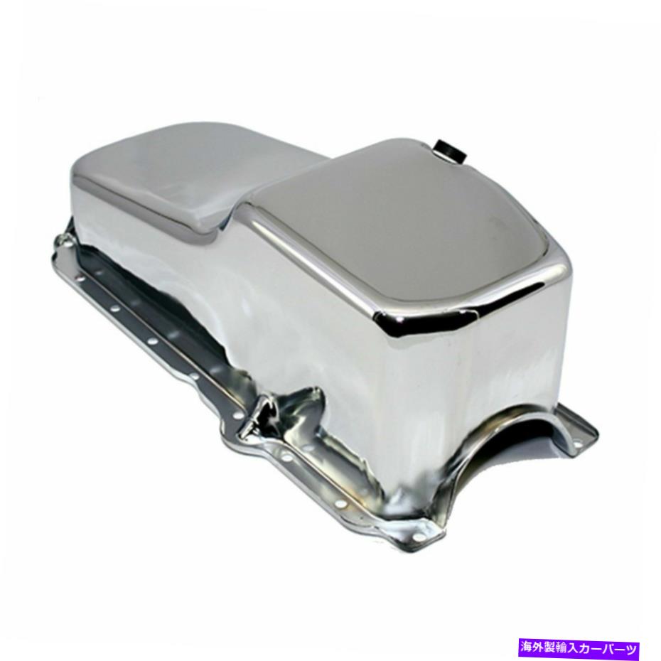 オイルパン クロムオイルパン在庫容量1 PCリアメイン86-02 SBC Chevy 305 350 Vortec 9414 Chrome Oil Pan Stock Capacity 1 pc Rear Main 86-02 SBC Chevy 305 350 Vortec 9414【並行輸入品】 44,616円