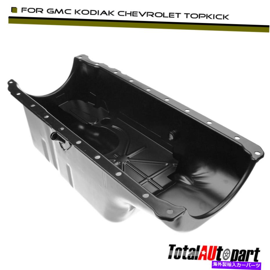 オイルパン シボレーGMCのオイルパンC5000 6000 6500 7000 7500 TOPKICK KODIAK V8 6.0L 7.4L Oil Pan for Chevrolet GMC C5000 6000 6500 7000 7500 Topkick Kodiak V8 6.0L 7.4L【並行輸入品】