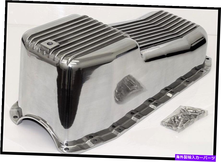 オイルパン SBCシボレーアルミニウムオイルパン2PC RMS 80-85パスサイドディップスティック＃8443-OPクリアランス SBC CHEVY ALUMINUM OIL PAN 2pc RMS 80-85 PASS SIDE DIPSTICK # 8443-OP CLEARANCE【並行輸入品】