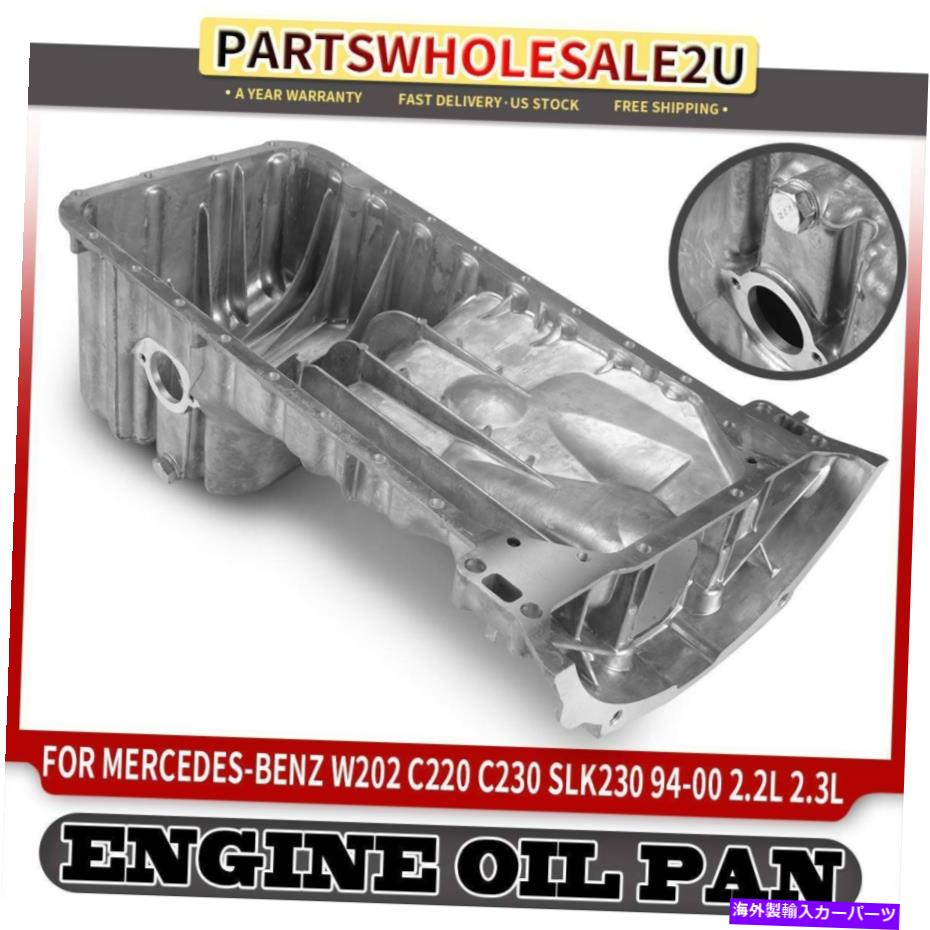 オイルパン メルセデスベンツW202 C220 C230 W170 SLK230 1110140802用エンジンオイルパン Lower Engine Oil Pan for Mercedes Benz W202 C220 C230 W170 SLK230 1110140802【並行輸入品】