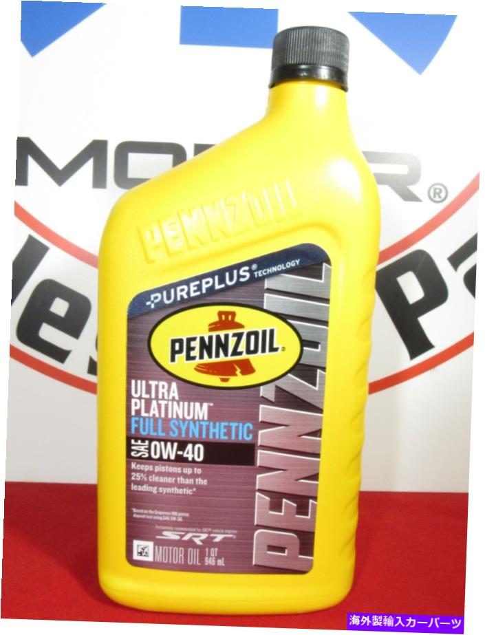 楽天市場】ペンズオイル プラチナム ユーロ 5W40 QTボトル