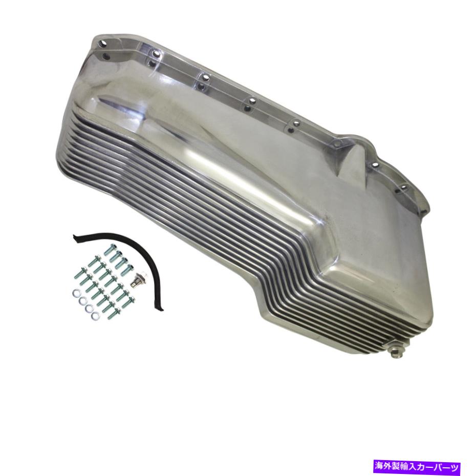 オイルパン スモールブロックシボレーv8磨かれたアルミニウムフィン付きオイルパン1955年から1979年 Small Block Chevy V8 Polished Aluminum Finned Oil Pan 1955 to 1979【並行輸入品】