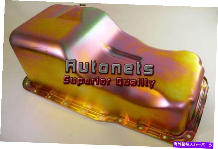 オイルパン フォードフロントサンプオイルパン69-91 V8 351Wウィンザー亜鉛メッキマスタング在庫容量 Ford Front Sump Oil Pan 69-91 V8 351W Windsor Zinc Plated Mustang Stock Capacity【並行輸入品】 44,616円