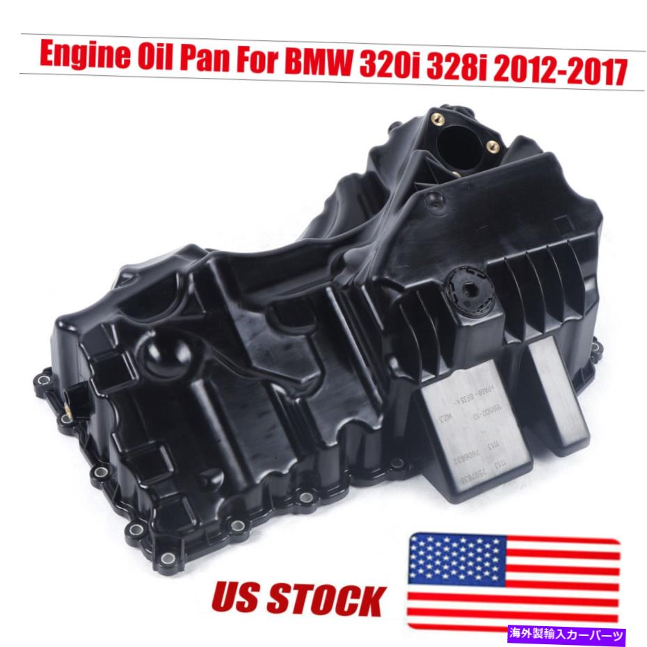 オイルパン BMW 320i 328i 2012 2013 2014 2015 2016 2017 2.0L/L4ガスDOHCのエンジンオイルパン Engine Oil Pan For BMW 320i 328i 2012 2013 2014 2015 2016 2017 2.0L/l4 Gas DOHC【並行輸入品】