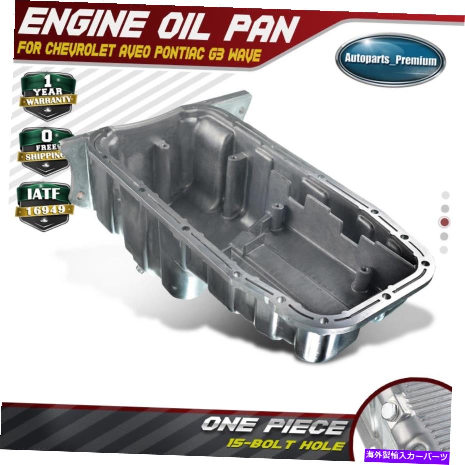 オイルパン シボレーのエンジンオイルパンサンプ04-08 AVEO5ポンティアックG3 05-10 Wave L4 1.6L Engine Oil Pan Sump for Chevrolet Aveo 04-08 Aveo5 Pontiac G3 05-10 Wave l4 1.6L【並行輸入品】