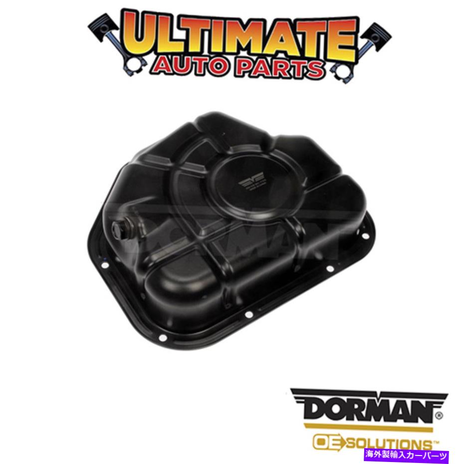 オイルパン ドーマン：264-436-エンジンオイルパン Dorman: 264-436 - Engine Oil Pan【並行輸入品】