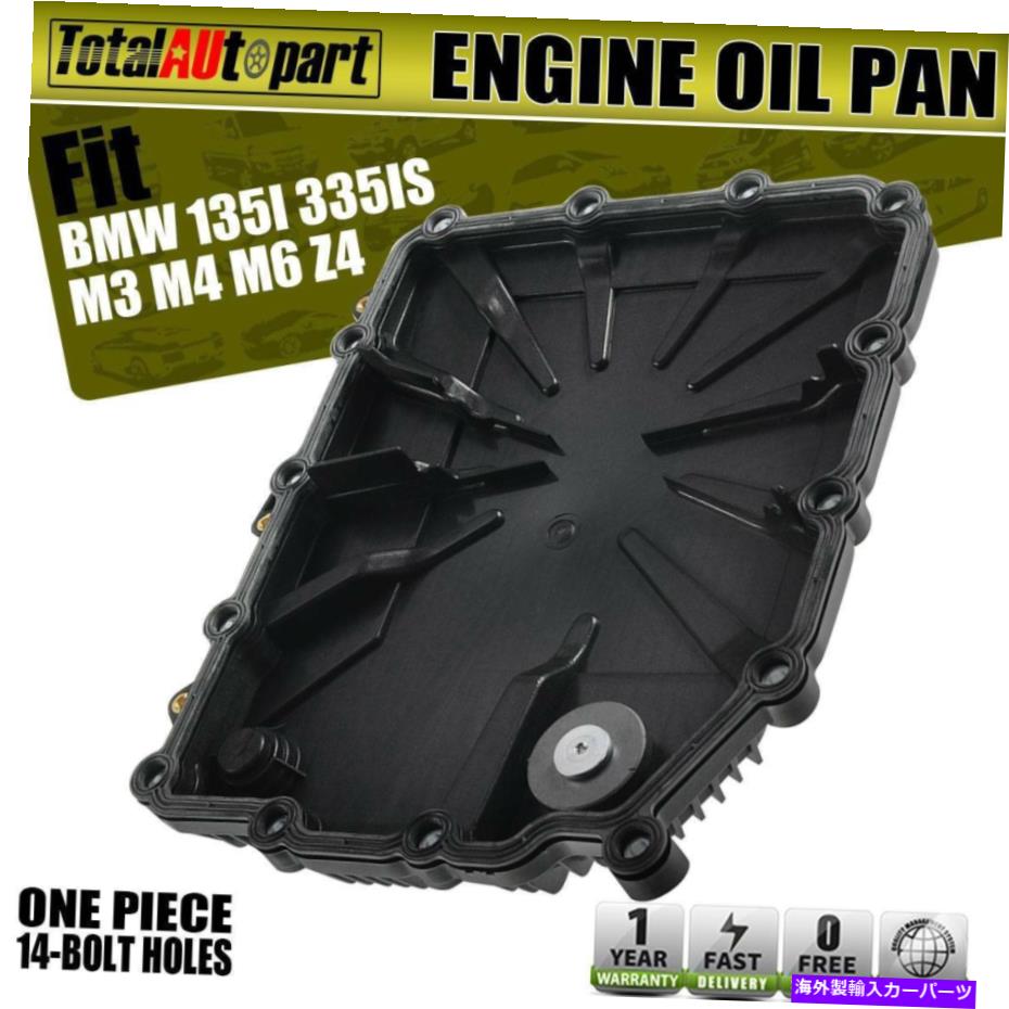 【楽天市場】オイルパン トランスオイルパン14ガスケットなしBMW 135i 335is M3 M4 M6 Z4 28107842385 Trans Oil Pan 14 Hole