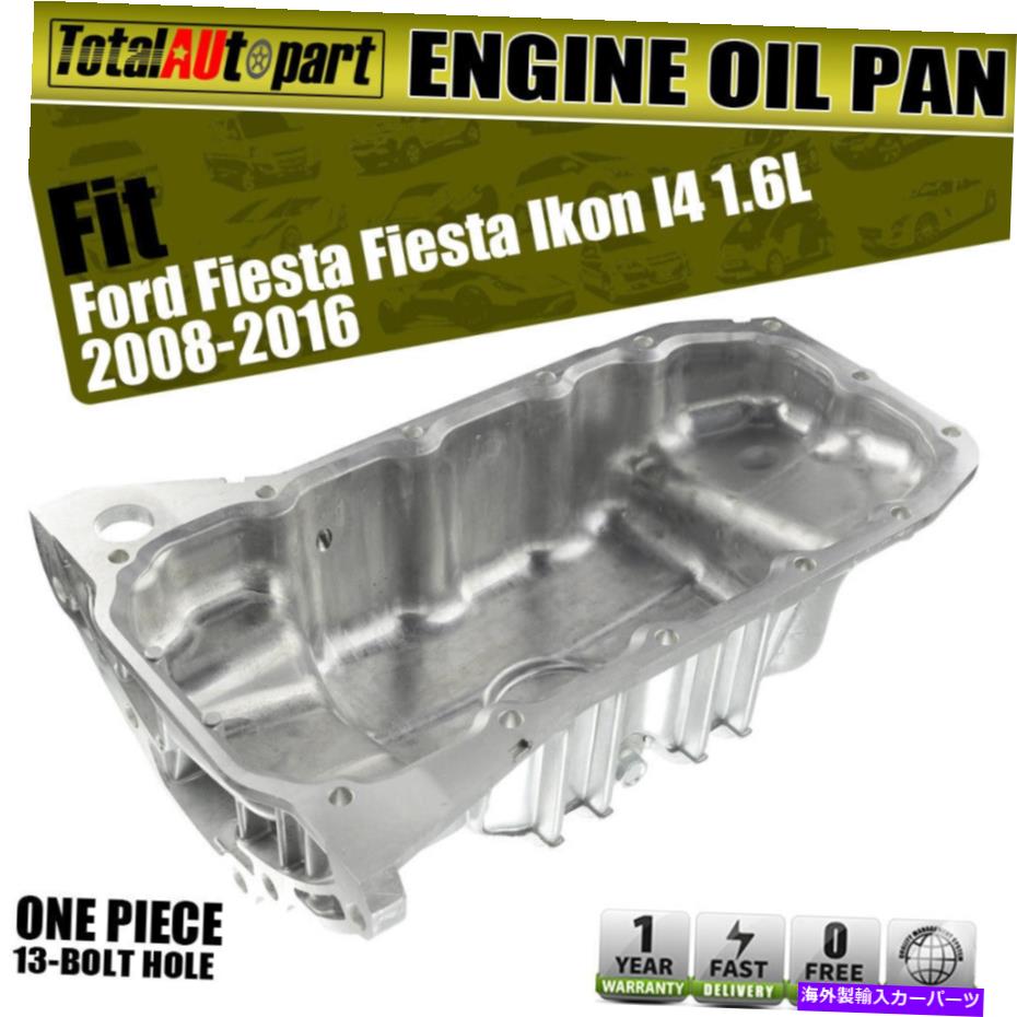 オイルパン フォードフィエスタイコンフィエスタのオイルパン08-16 1.6L-L4 BE8Z6675A 14283308 1004454 Oil Pan for Ford Fiesta Ikon Fiesta 08-16 1.6L-L4 BE8Z6675A 14283308 1004454【並行輸入品】
