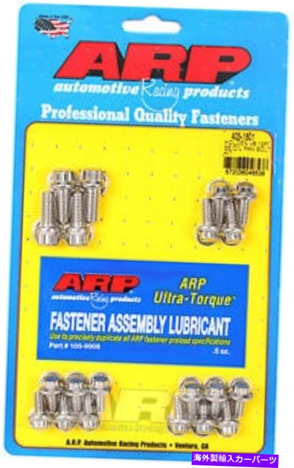 オイルパン ARP-405-1801 ARPオイルパンボルト、ステンレス鋼、Holden V8 SS 12ポイントボルト用、 ARP-405-1801 ARP Oil Pan Bolts, Stainless Steel, For Holden V8 SS 12-point Bolt,【並行輸入品】