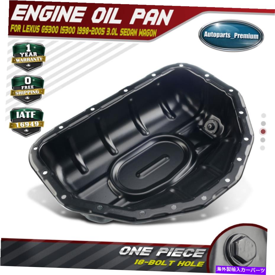 【楽天市場】オイルパン Lexus GS300の下部エンジンオイルパンIS300 20012005 3.0L 1210246040