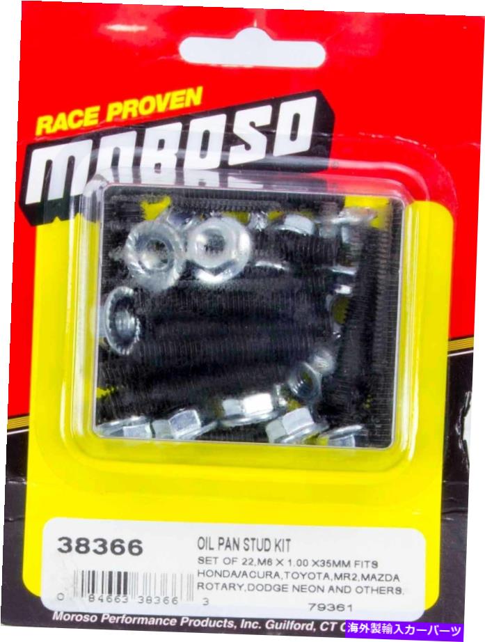 【楽天市場】オイルパン ホンダ/アキュラ/マツダロータリー/ダッジネオン/トヨタMR2オイルパンスタッドキット6mmのモロソ Moroso