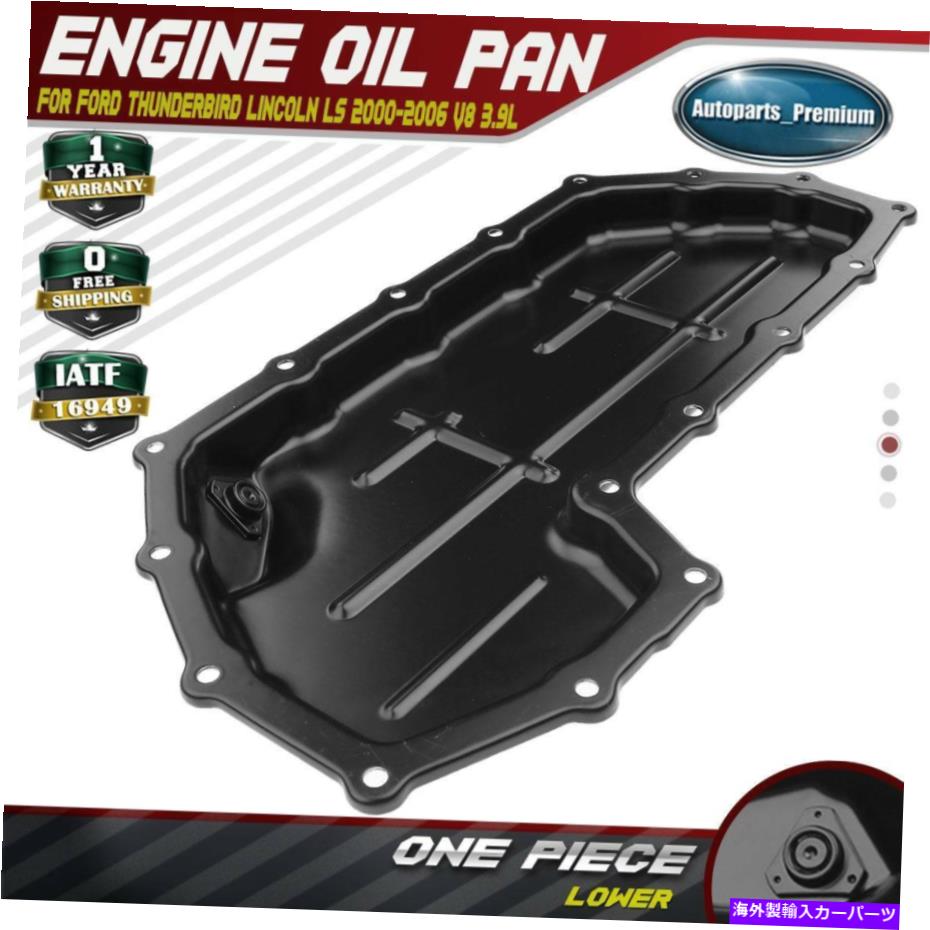 オイルパン フォードサンダーバードのためのエンジンオイルパン2002-2005リンカーンLS 2000-2006 V8 3.9L Lower Engine Oil Pan for Ford Thunderbird 2002-2005 Lincoln LS 2000-2006 V8 3.9L【並行輸入品】