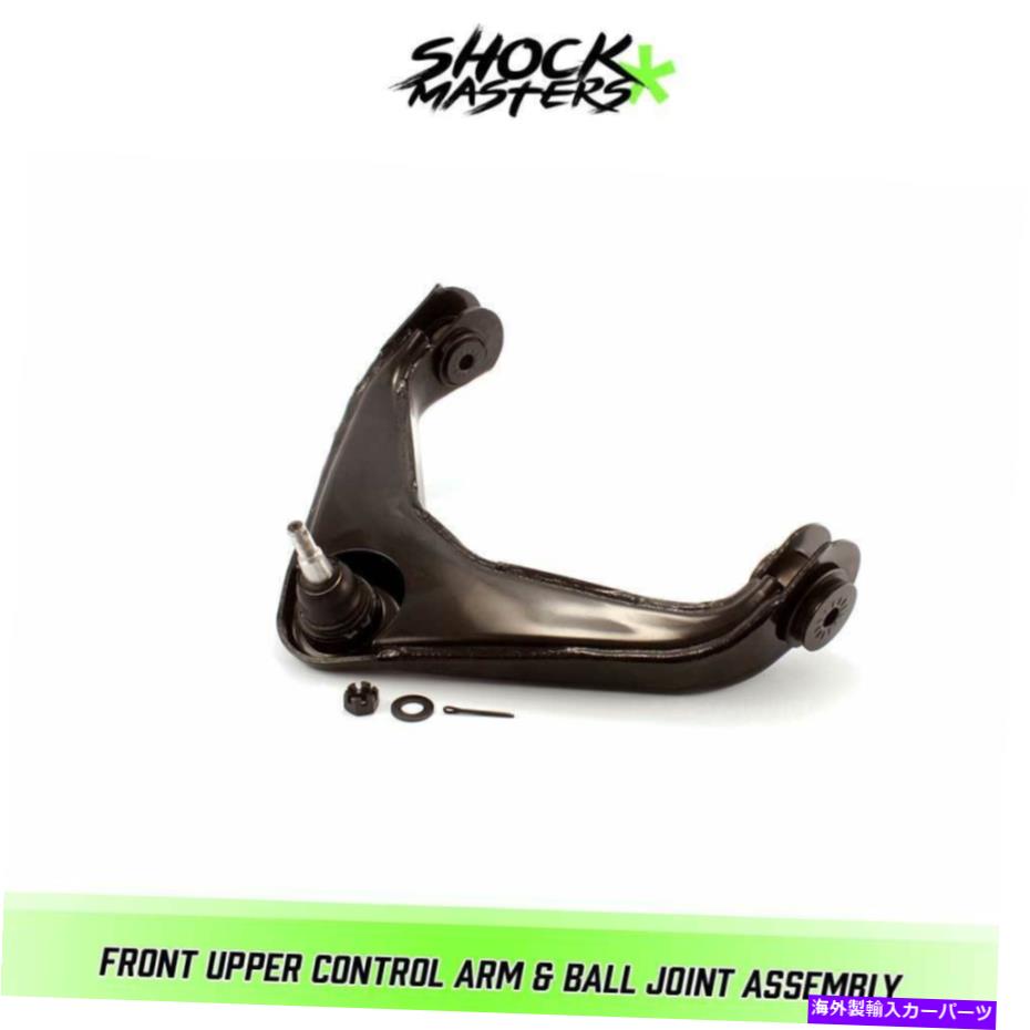 ボールジョイント 2000-2012のフロントコントロールアームとボールジョイントシボレー郊外2500 Front Upper Control Arm & Ball Joint for 2000-2012 Chevrolet Suburban 2500【並行輸入品】