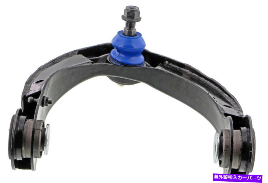 ボールジョイント サスペンションコントロールアームとボールジョイントアセンブリフロント左上メボテック Suspension Control Arm and Ball Joint Assembly Front Left Upper Mevotech【並行輸入品】