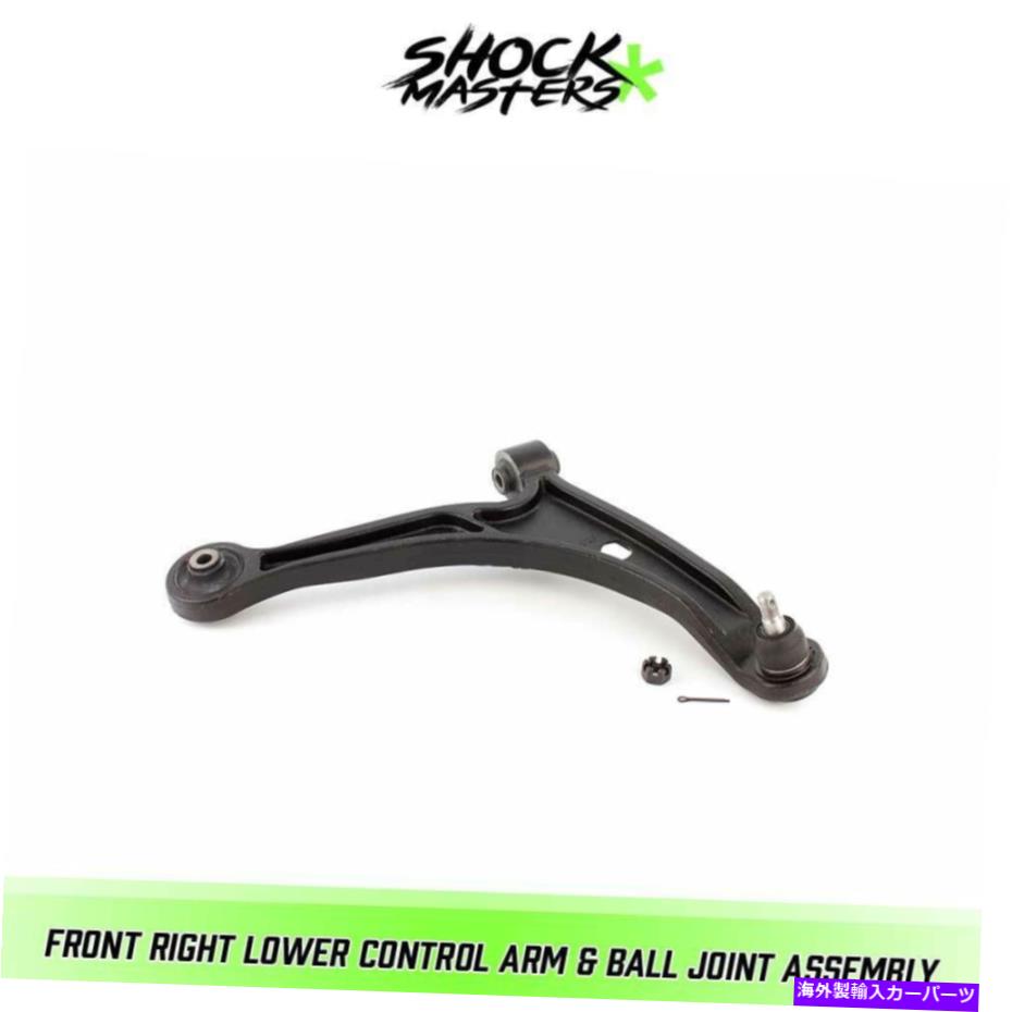 ボールジョイント 2003年から2008年のホンダパイロットのフロント右下コントロールアームとボールジョイント Front Right Lower Control Arm & Ball Joint for 2003-2008 Honda Pilot【並行輸入品】