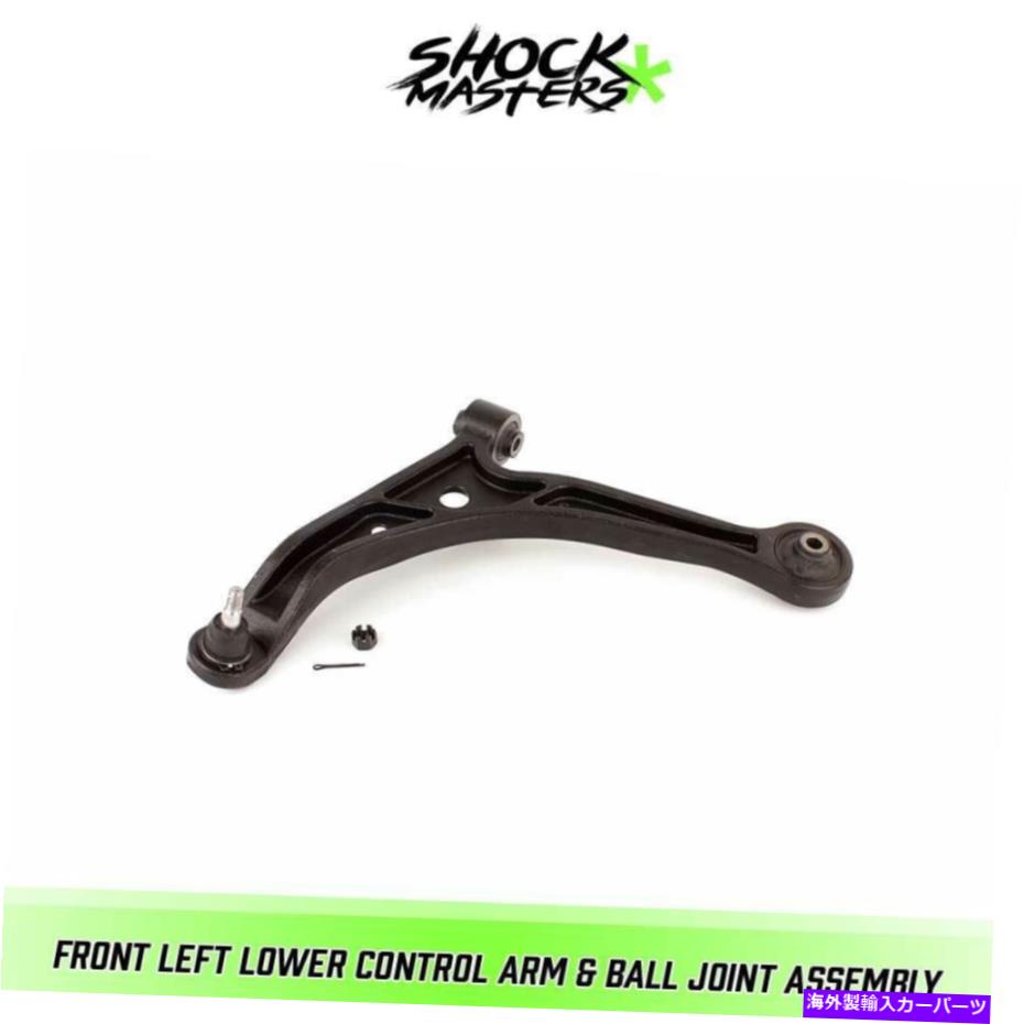 ボールジョイント 1999年から2004年のホンダオデッセイのフロント左下のコントロールアームとボールジョイント Front Left Lower Control Arm & Ball Joint for 1999-2004 Honda Odyssey【並行輸入品】