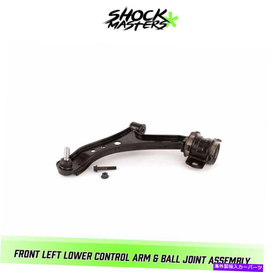 ボールジョイント 2005年から2009年のフォードマスタングのフロント左下のコントロールアームとボールジョイント Front Left Lower Control Arm and Ball Joint for 2005 - 2009 Ford Mustang【並行輸入品】