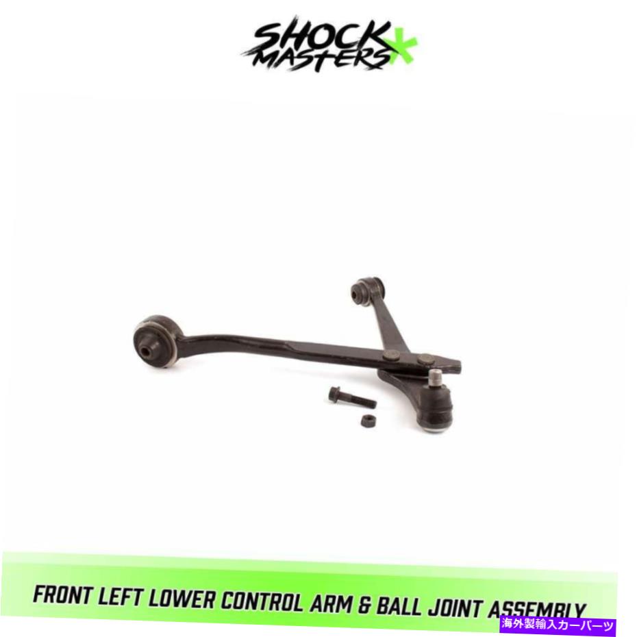 ボールジョイント 1999年から2003年のフォードウィンドスターのフロント左下のコントロールアームとボールジョイント Front Left Lower Control Arm and Ball Joint for 1999 - 2003 Ford Windstar【並行輸入品】
