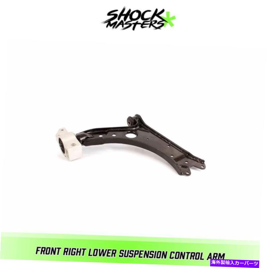 ボールジョイント 2010年から2013年のフロント右下サスペンションコントロールアームVW GTI w/ stamped鋼 Front Right Lower Suspension Control Arm for 2010-2013 VW GTI w/ Stamped Steel【並行輸入品】